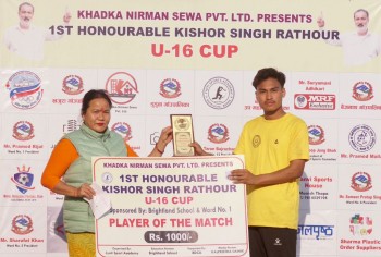 प्रथम किशोर सिंह राठौर यु-१६ कपमा आदर्श हाईस्कुल विजयी